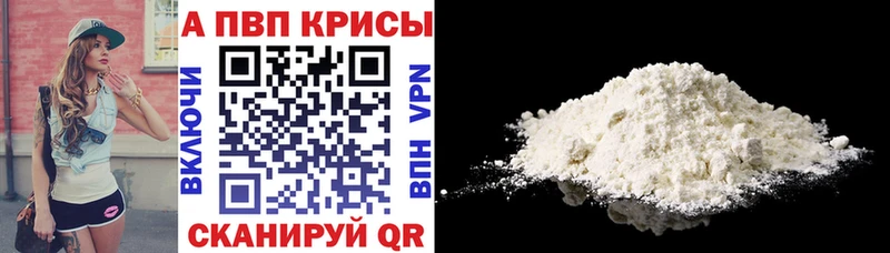 APVP Crystall  Купить  Соль-Илецк 