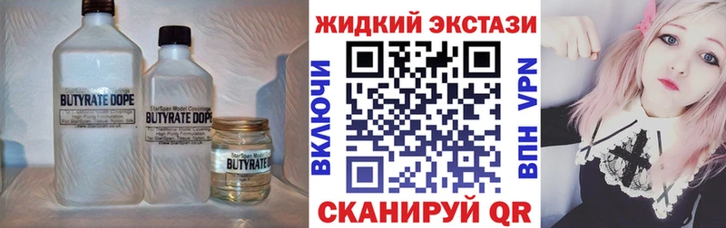 БУТИРАТ буратино  Купить закладки  Соль-Илецк 