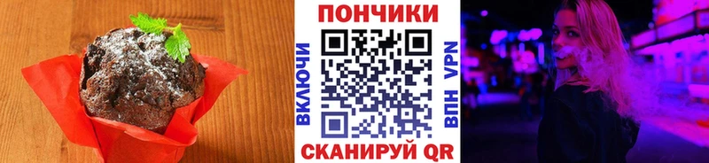Еда ТГК конопля Соль-Илецк