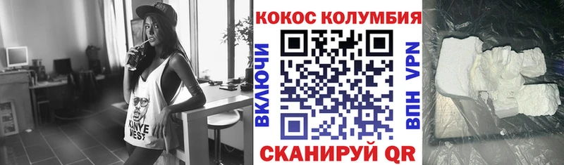 Купить  Соль-Илецк  Кокаин Колумбийский 
