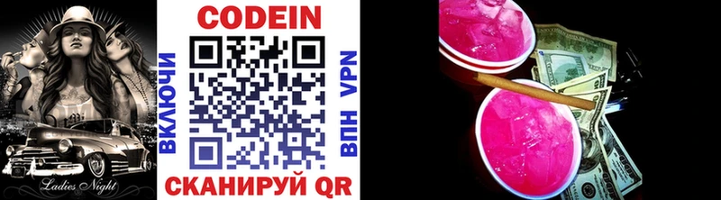 Кодеиновый сироп Lean напиток Lean (лин)  Купить закладки  Соль-Илецк 