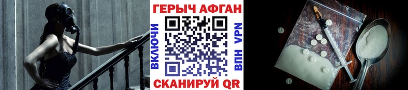 Купить  Соль-Илецк  ГЕРОИН хмурый 