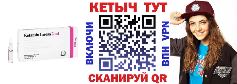 КЕТАМИН VHQ  Купить где  Соль-Илецк 