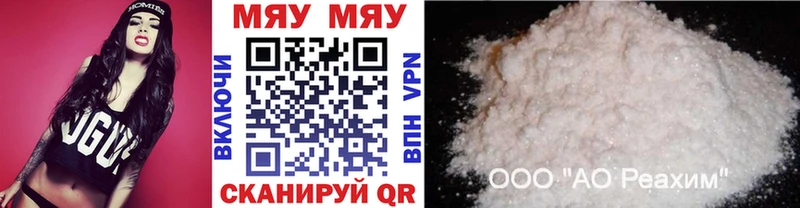 Мефедрон mephedrone  Купить закладки  Соль-Илецк 