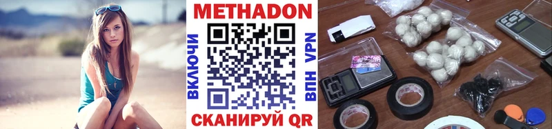 МЕТАДОН VHQ  Купить закладки  Соль-Илецк 